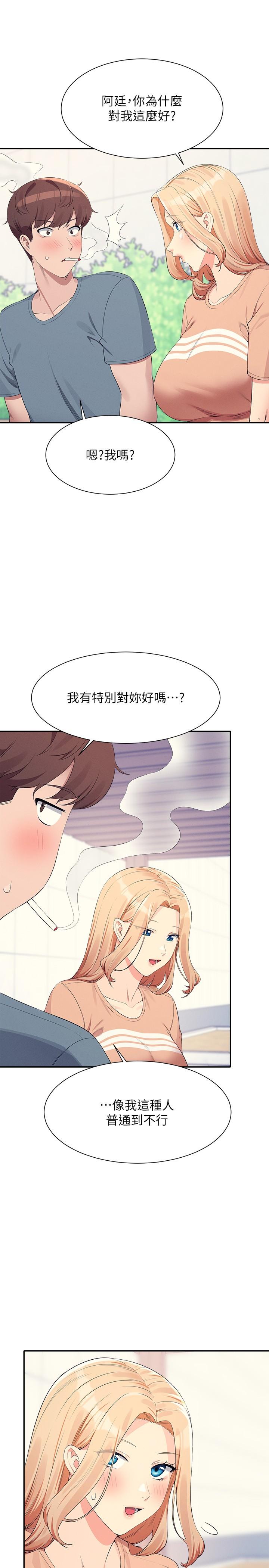 誰說理組沒正妹 第103話-滿車的理組女神 第7页
