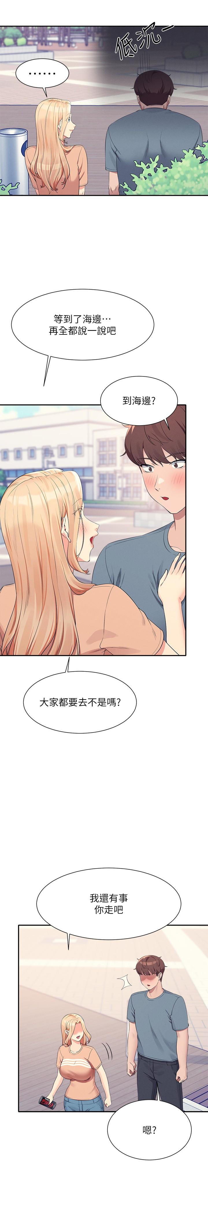 誰說理組沒正妹 第103話-滿車的理組女神 第12页