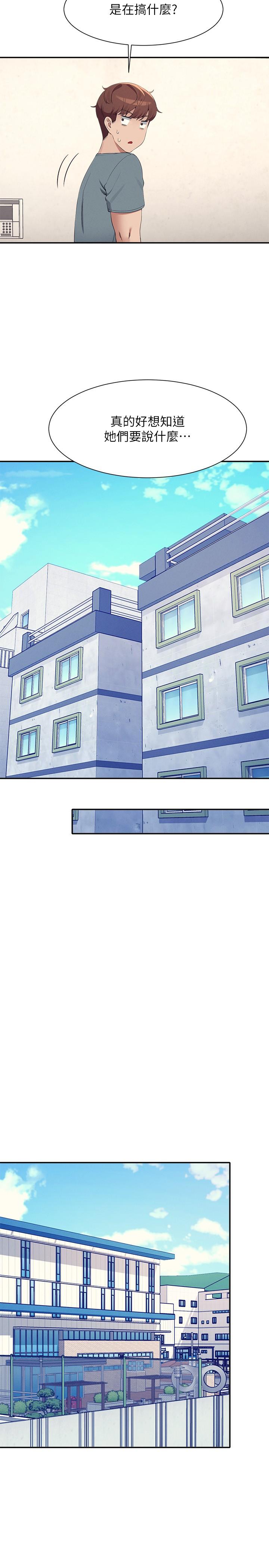 誰說理組沒正妹 第103話-滿車的理組女神 第21页