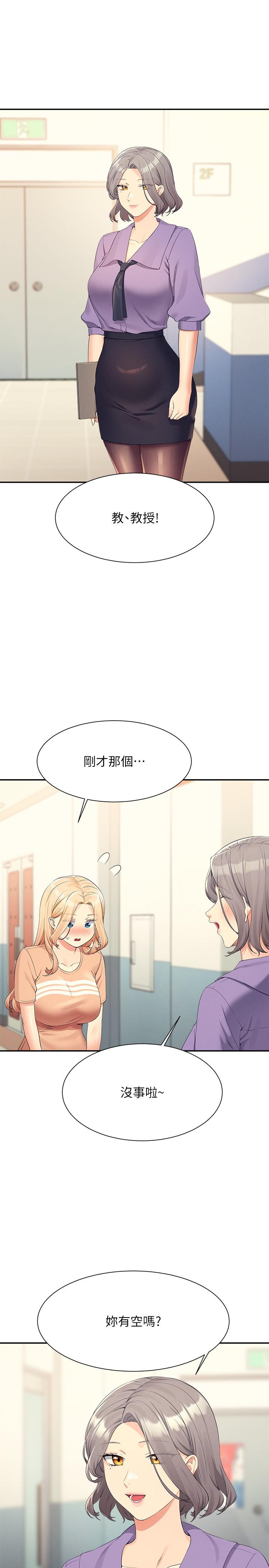 誰說理組沒正妹 第103話-滿車的理組女神 第23页