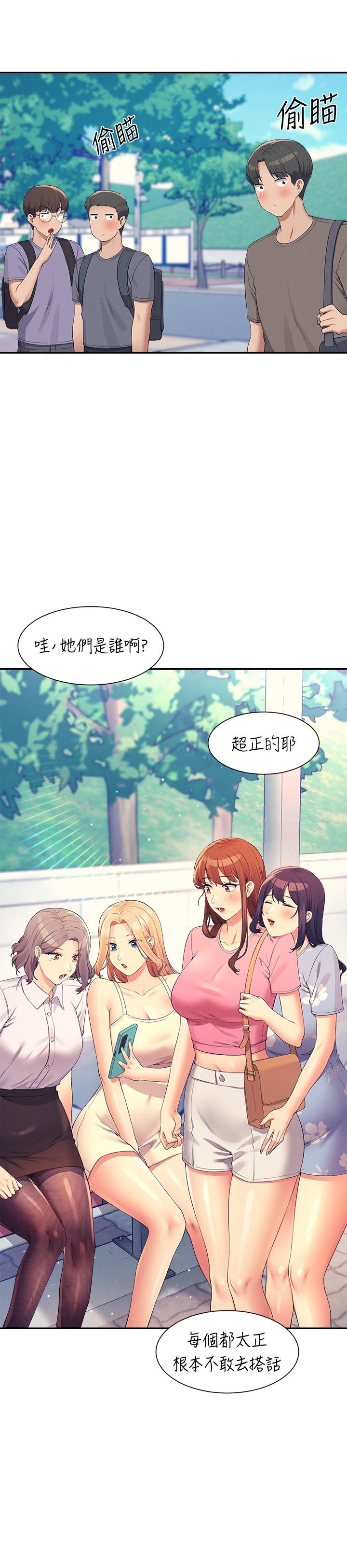 誰說理組沒正妹 第103話-滿車的理組女神 第25页