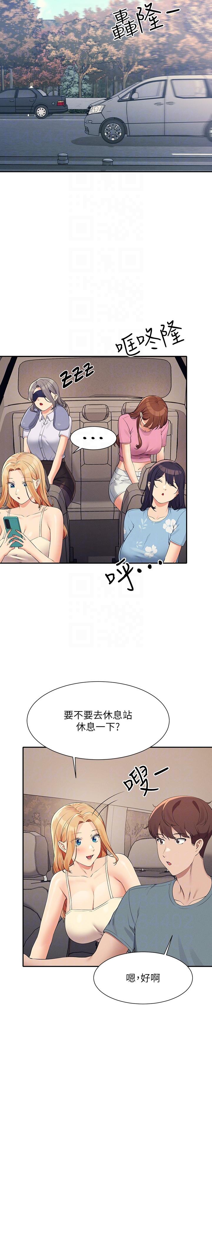 誰說理組沒正妹 第104話-充滿彈性的屁股 第6页