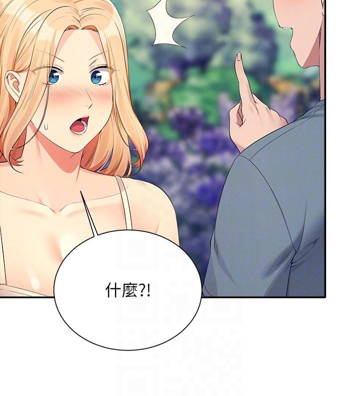誰說理組沒正妹 第104話-充滿彈性的屁股 第14页