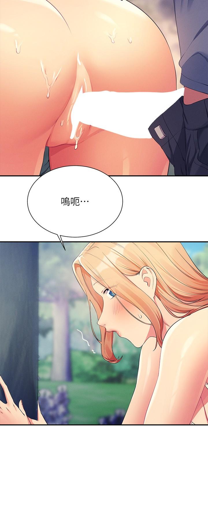 誰說理組沒正妹 第104話-充滿彈性的屁股 第17页