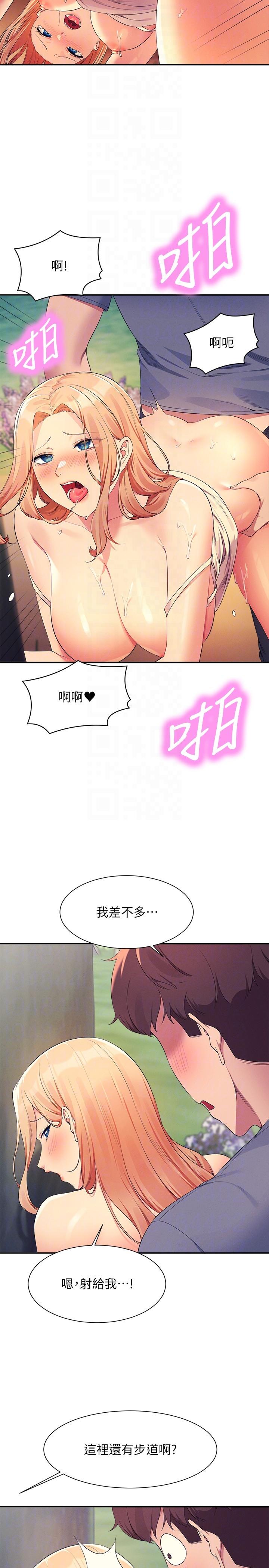 誰說理組沒正妹 第104話-充滿彈性的屁股 第22页