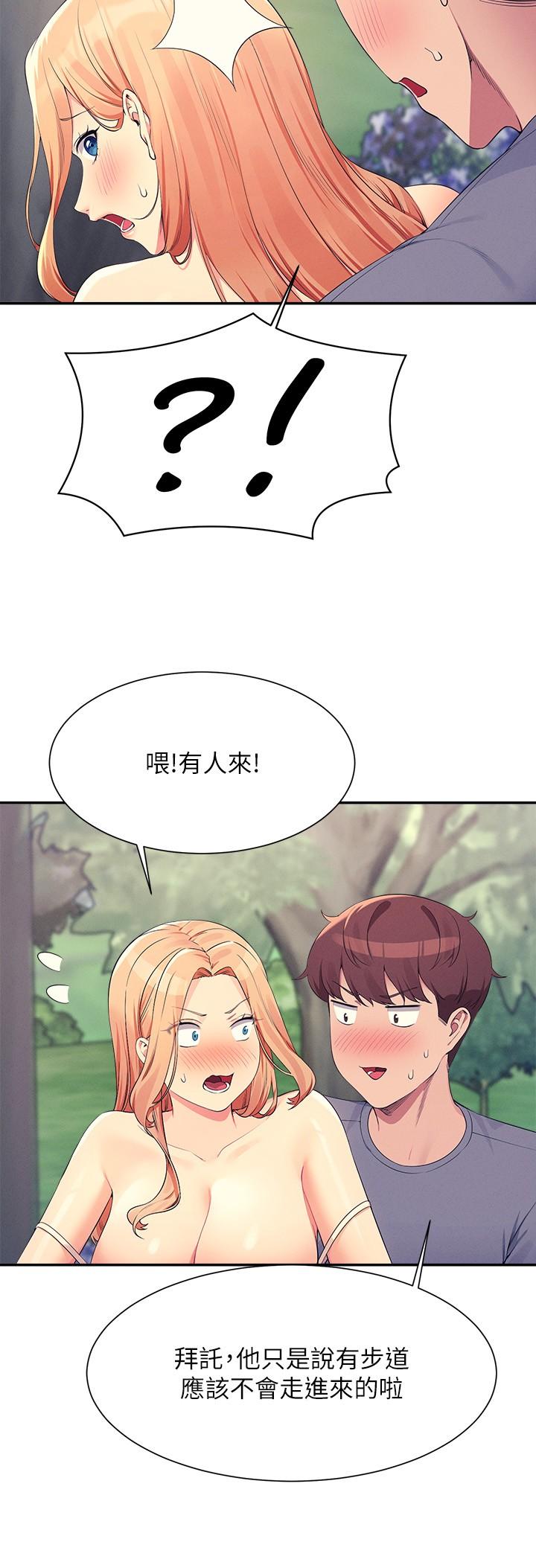 誰說理組沒正妹 第104話-充滿彈性的屁股 第23页