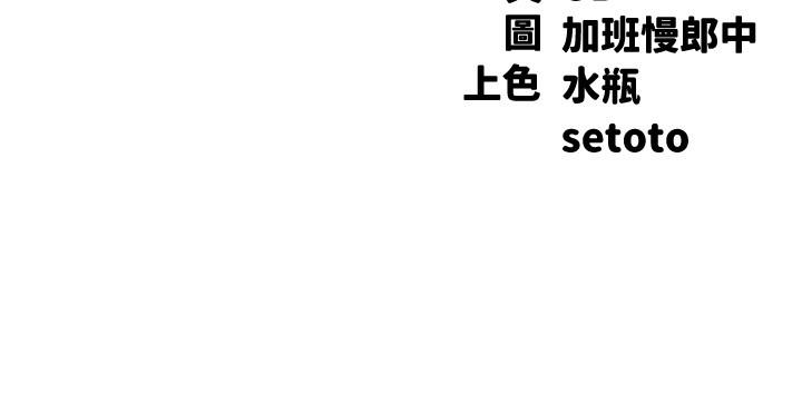 誰說理組沒正妹 第105話-你自己選要和誰做 第3页
