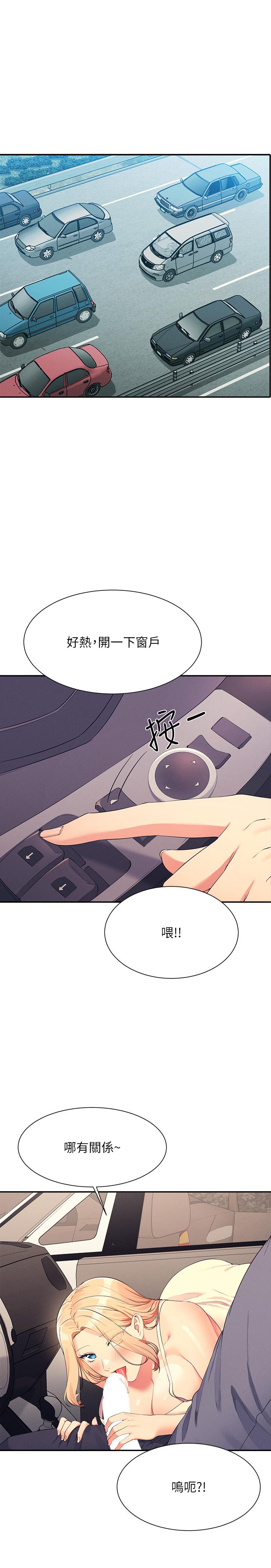 誰說理組沒正妹 第105話-你自己選要和誰做 第4页