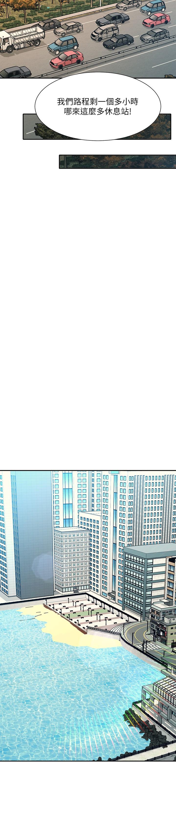 誰說理組沒正妹 第105話-你自己選要和誰做 第20页