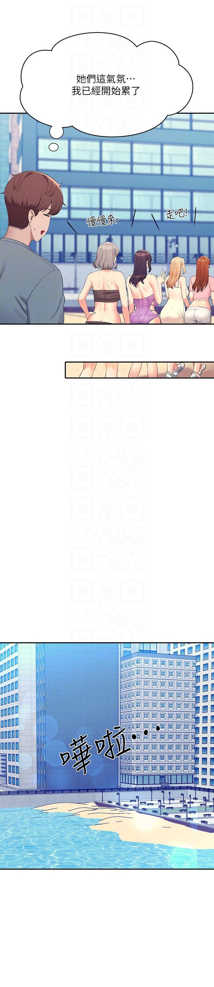誰說理組沒正妹 第105話-你自己選要和誰做 第26页