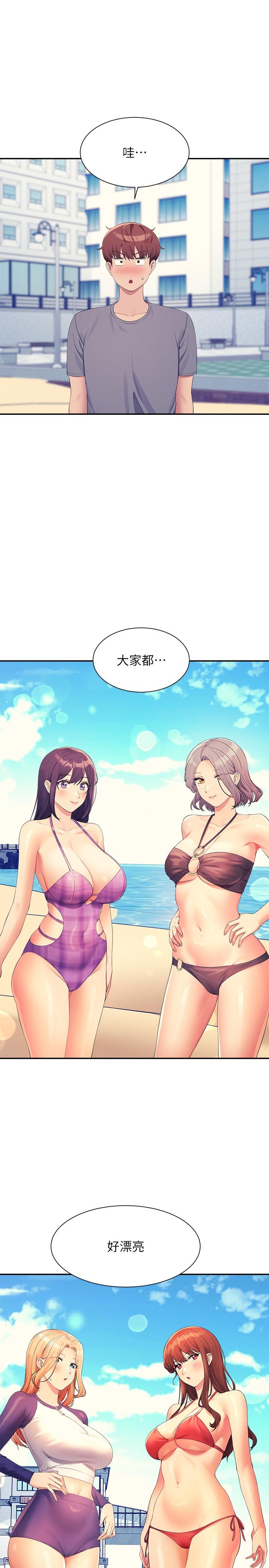 誰說理組沒正妹 第105話-你自己選要和誰做 第27页
