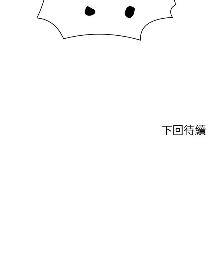 誰說理組沒正妹 第105話-你自己選要和誰做 第31页