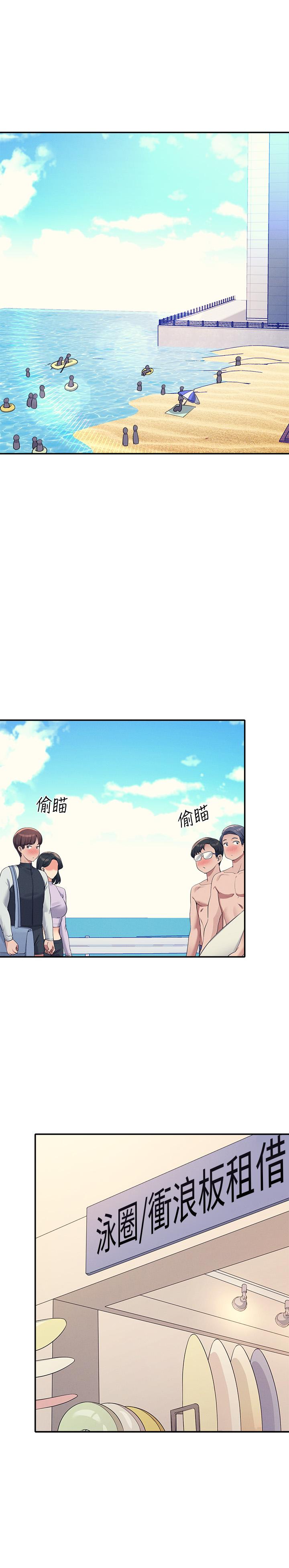 誰說理組沒正妹 第106話-我們QK一下再走吧 第4页