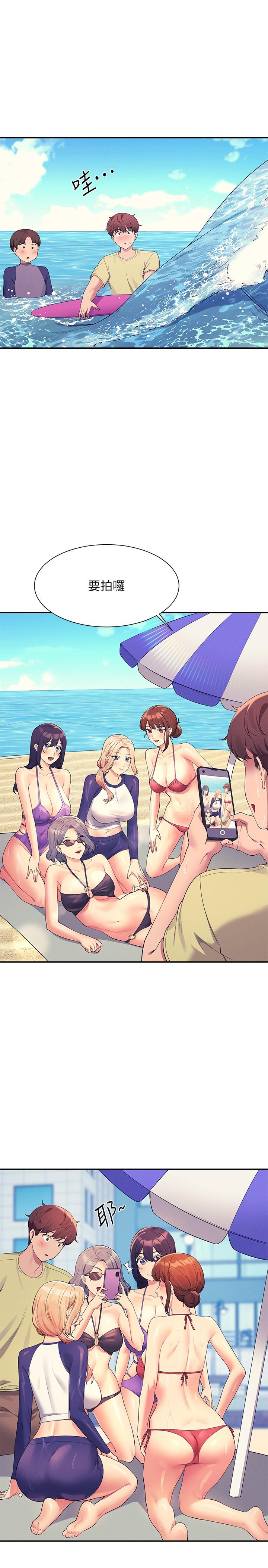 誰說理組沒正妹 第106話-我們QK一下再走吧 第15页