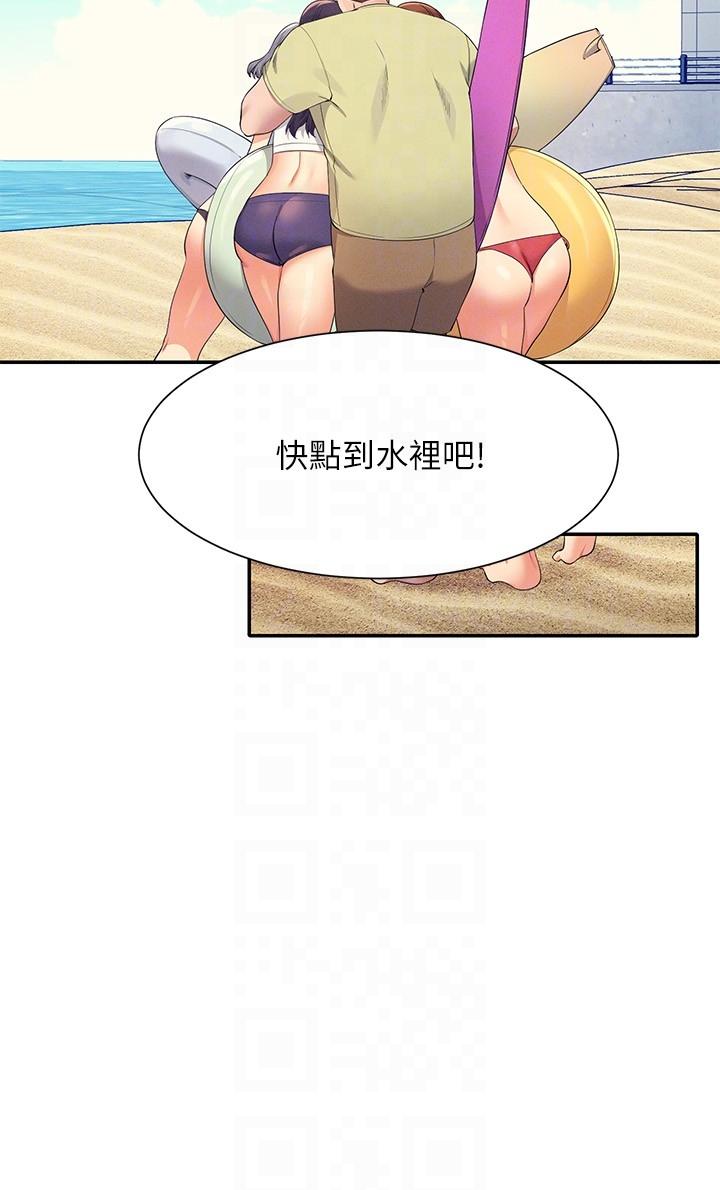 誰說理組沒正妹 第106話-我們QK一下再走吧 第10页
