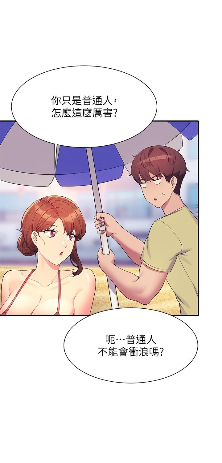 誰說理組沒正妹 第106話-我們QK一下再走吧 第17页