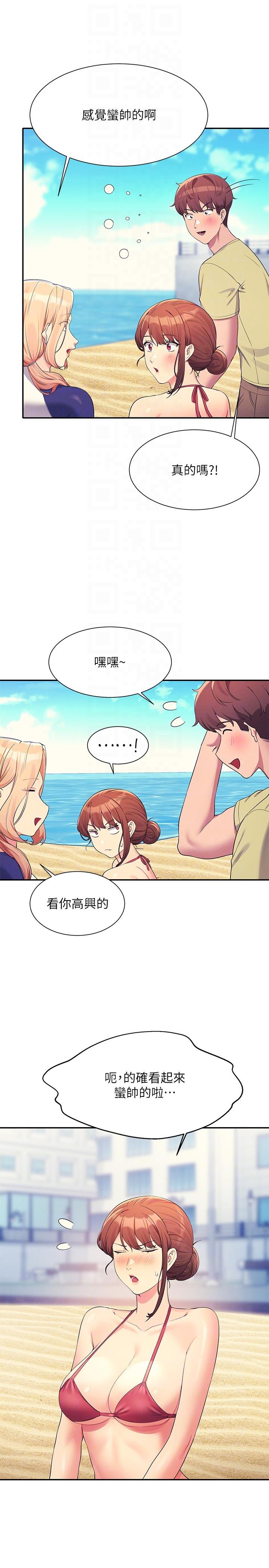誰說理組沒正妹 第106話-我們QK一下再走吧 第18页