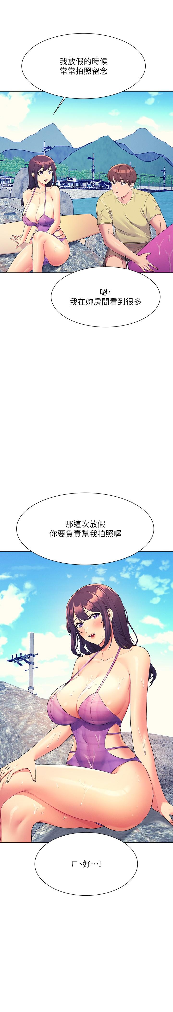 誰說理組沒正妹 第106話-我們QK一下再走吧 第25页
