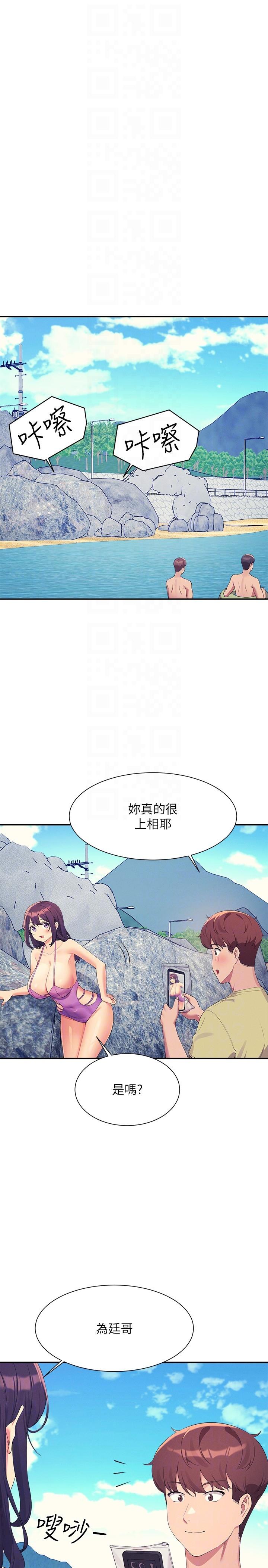 誰說理組沒正妹 第106話-我們QK一下再走吧 第32页