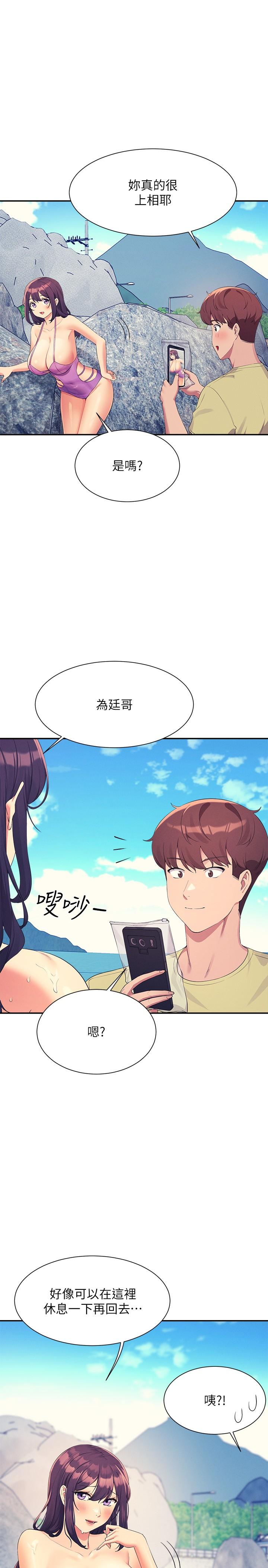 誰說理組沒正妹 第107話-意外熟練的乳交技巧 第1页