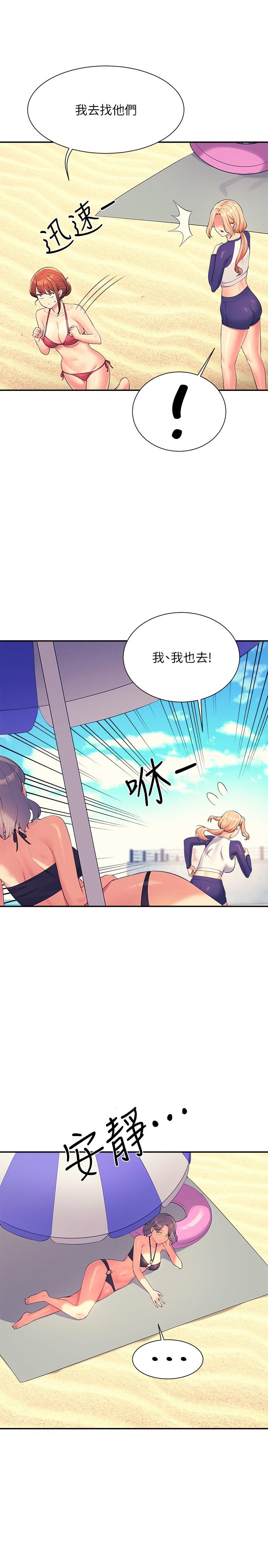 誰說理組沒正妹 第107話-意外熟練的乳交技巧 第5页