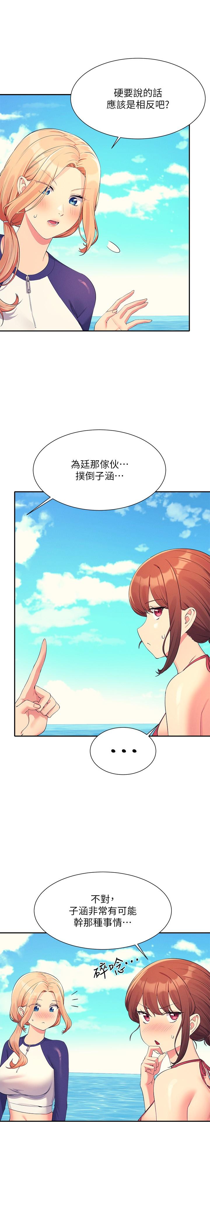 誰說理組沒正妹 第107話-意外熟練的乳交技巧 第4页