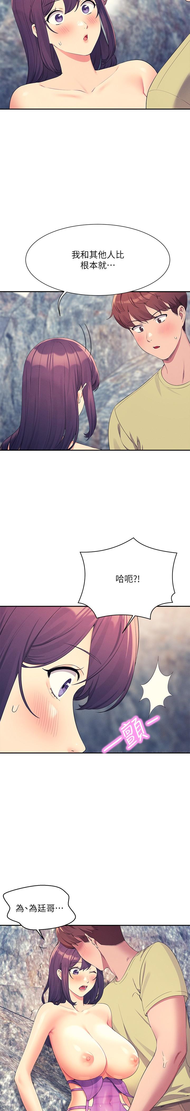 誰說理組沒正妹 第107話-意外熟練的乳交技巧 第8页