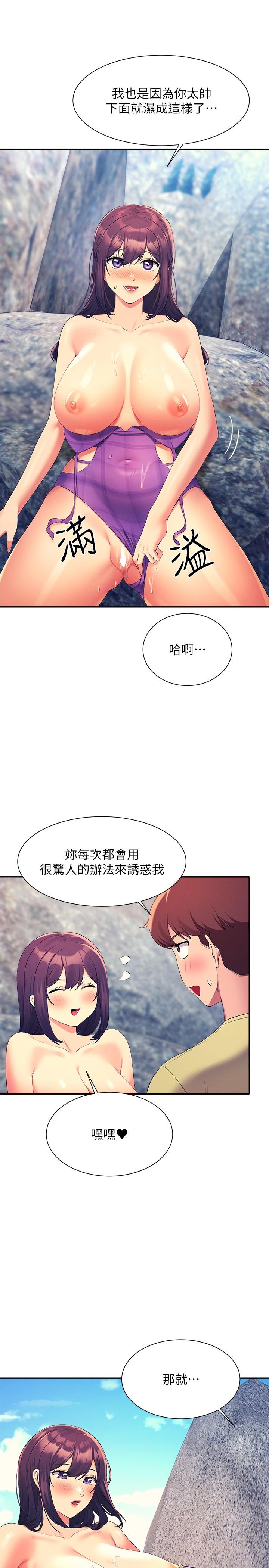 誰說理組沒正妹 第107話-意外熟練的乳交技巧 第11页