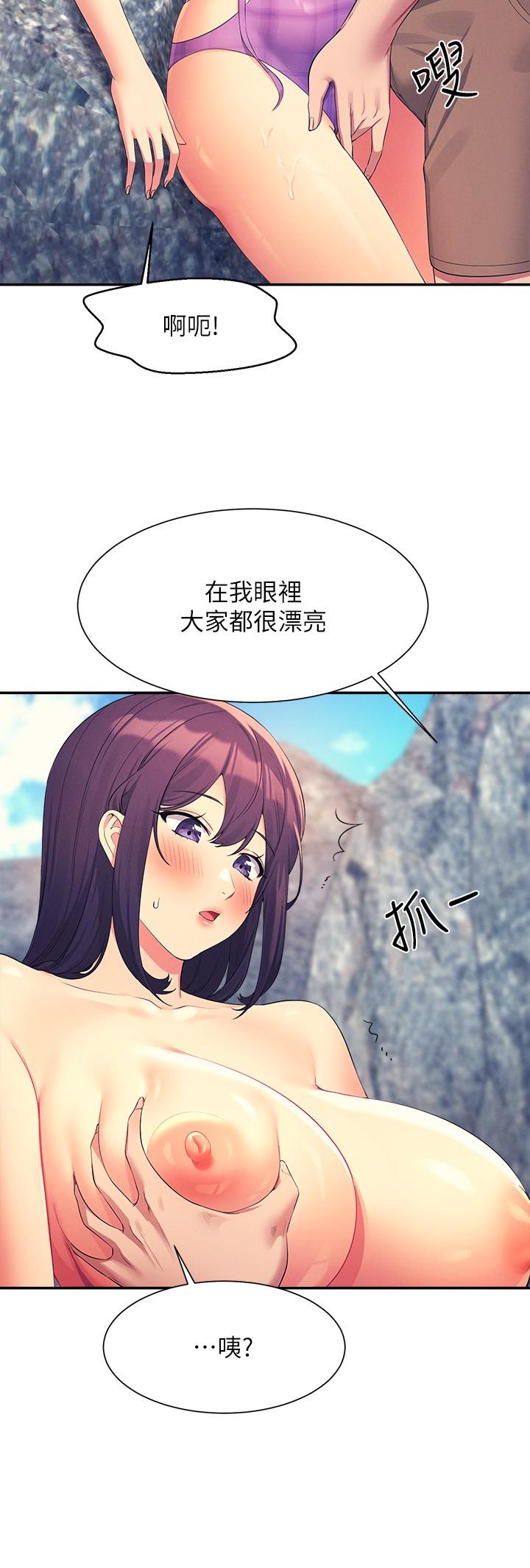 誰說理組沒正妹 第107話-意外熟練的乳交技巧 第9页