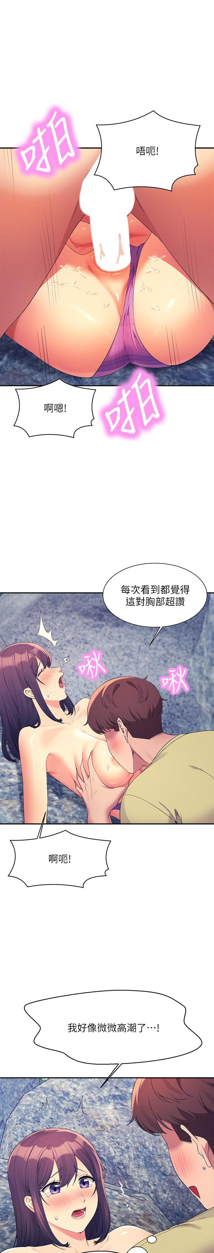 誰說理組沒正妹 第107話-意外熟練的乳交技巧 第13页