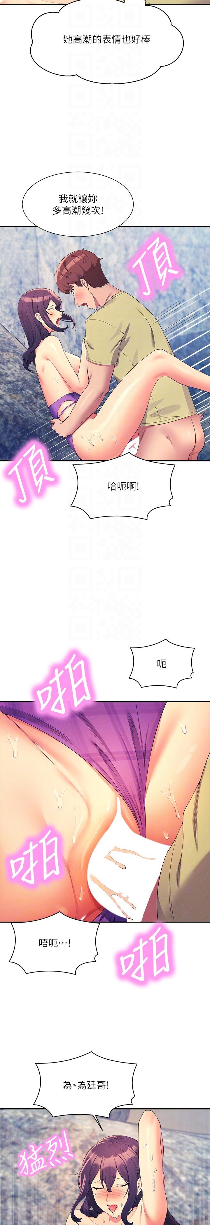 誰說理組沒正妹 第107話-意外熟練的乳交技巧 第14页