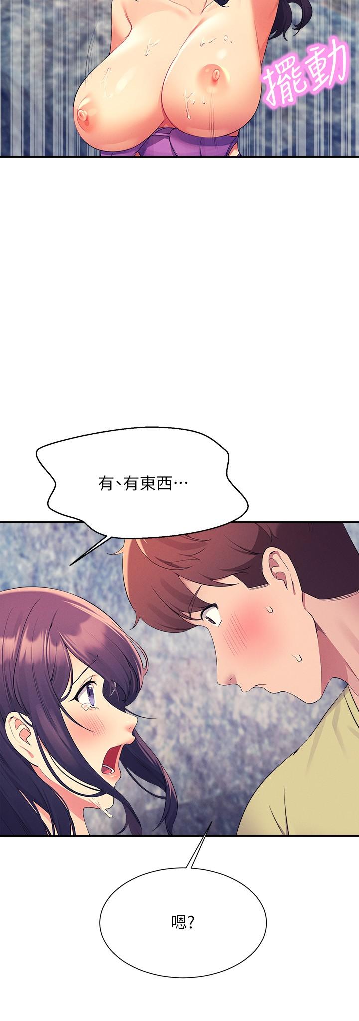 誰說理組沒正妹 第107話-意外熟練的乳交技巧 第15页
