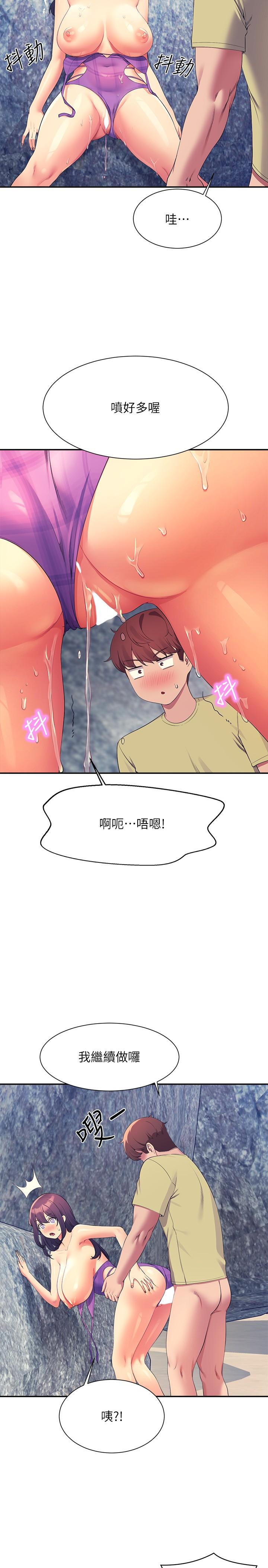 誰說理組沒正妹 第107話-意外熟練的乳交技巧 第17页