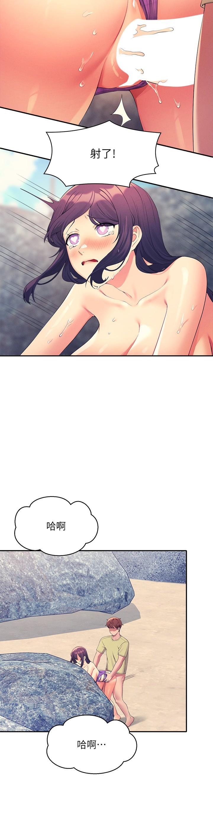 誰說理組沒正妹 第107話-意外熟練的乳交技巧 第21页