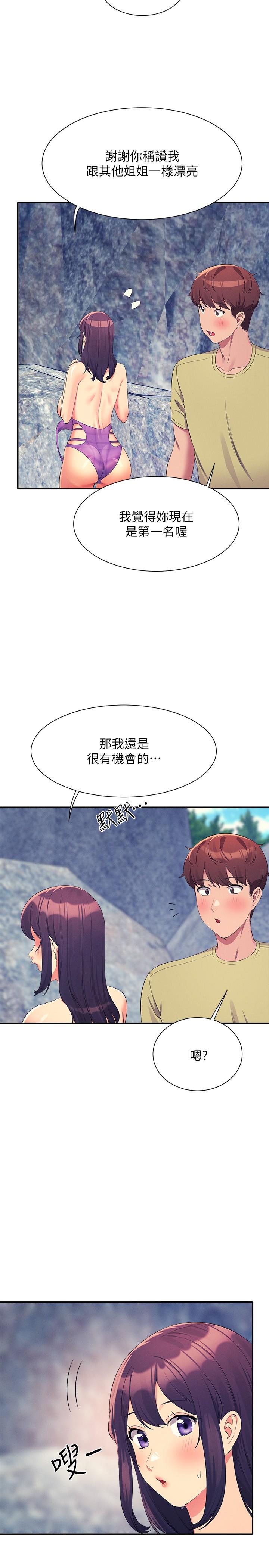 誰說理組沒正妹 第107話-意外熟練的乳交技巧 第23页