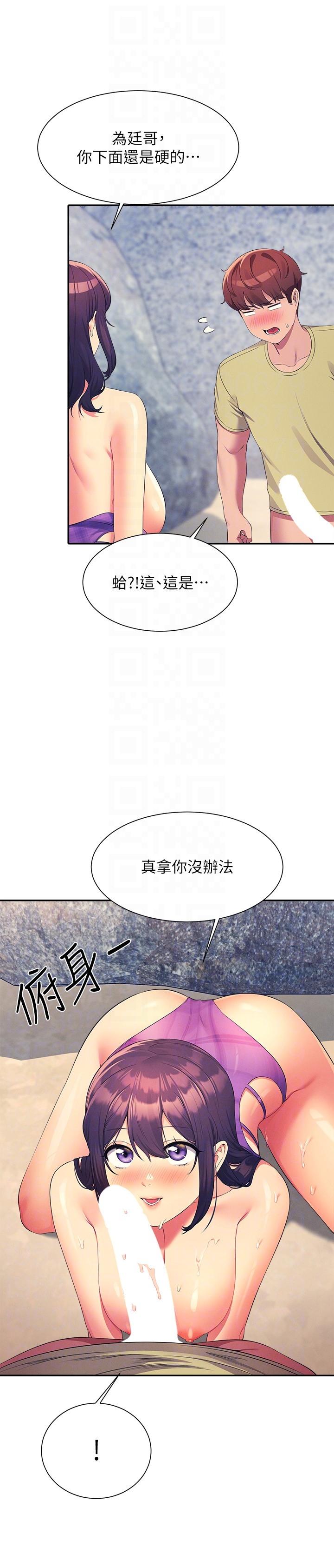 誰說理組沒正妹 第107話-意外熟練的乳交技巧 第24页