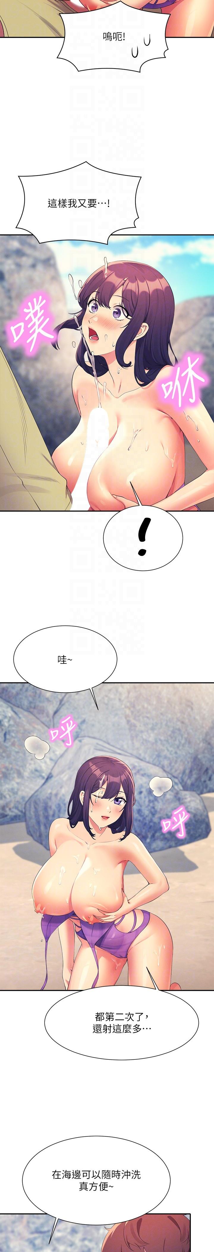 誰說理組沒正妹 第107話-意外熟練的乳交技巧 第26页