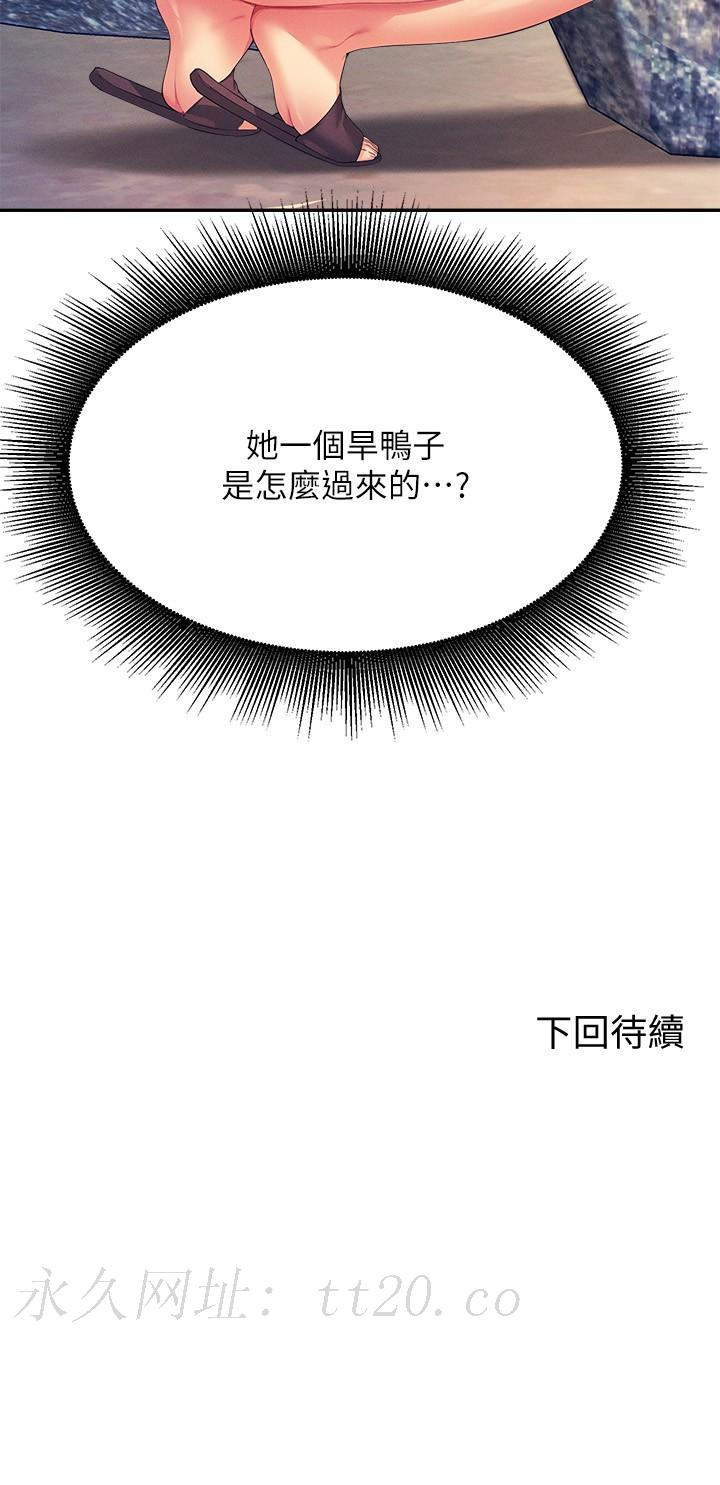 誰說理組沒正妹 第107話-意外熟練的乳交技巧 第29页