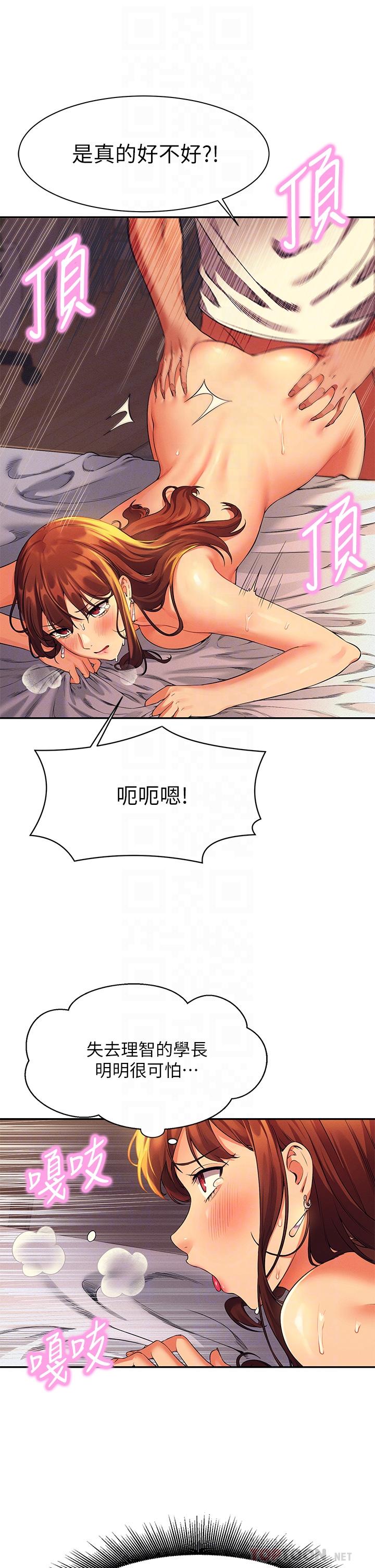 誰說理組沒正妹 第31話-初次體驗到的高潮 第8页