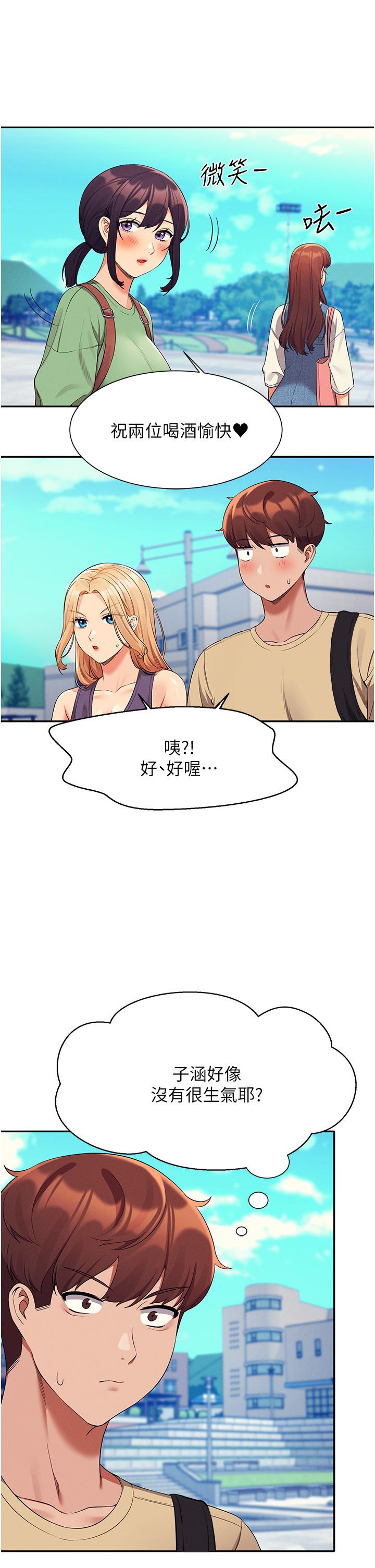 誰說理組沒正妹 第60話-顯露內心的女孩們 第13页