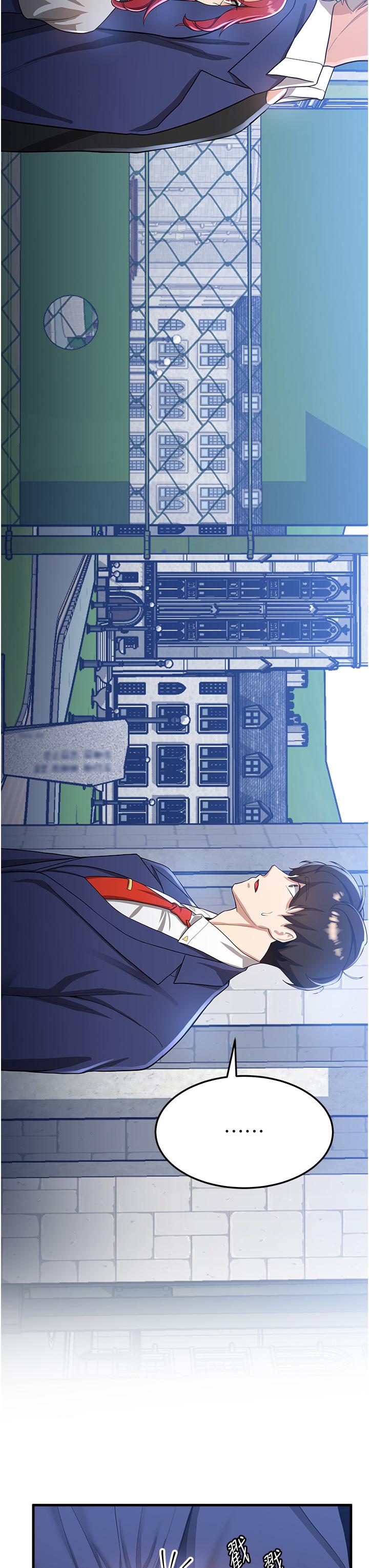 搶女友速成班 第10話-我的專用飛機杯 第20页