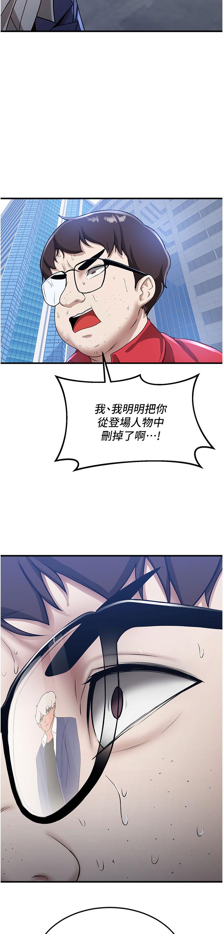 搶女友速成班 第11話-桌底下的調戲 第2页