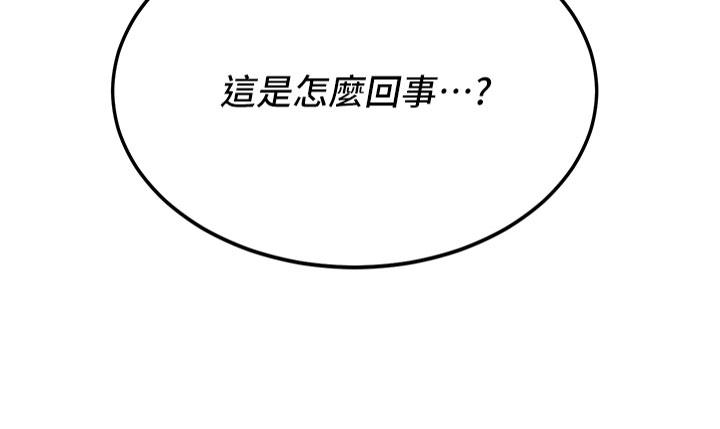 搶女友速成班 第11話-桌底下的調戲 第3页
