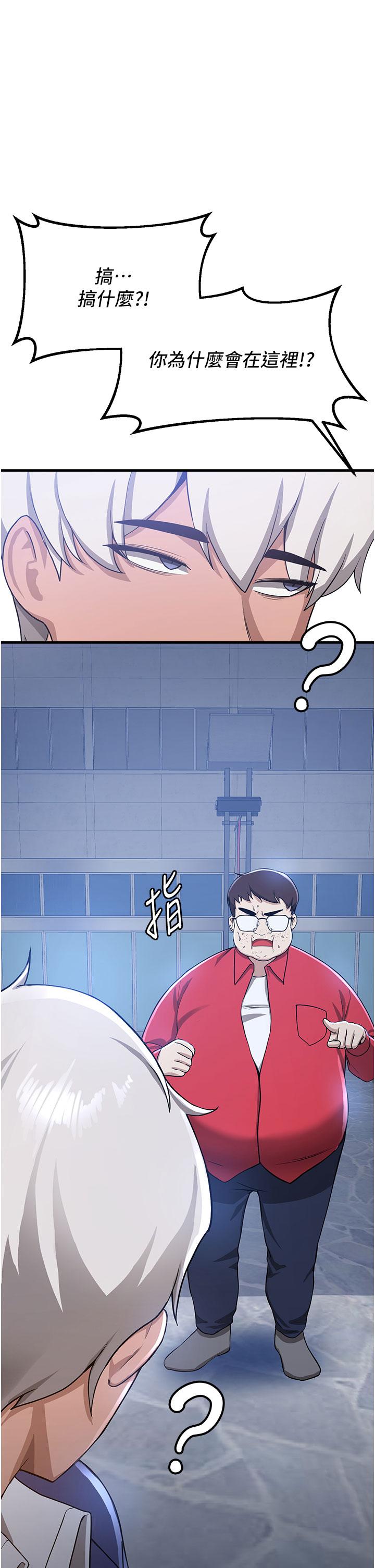 搶女友速成班 第11話-桌底下的調戲 第1页