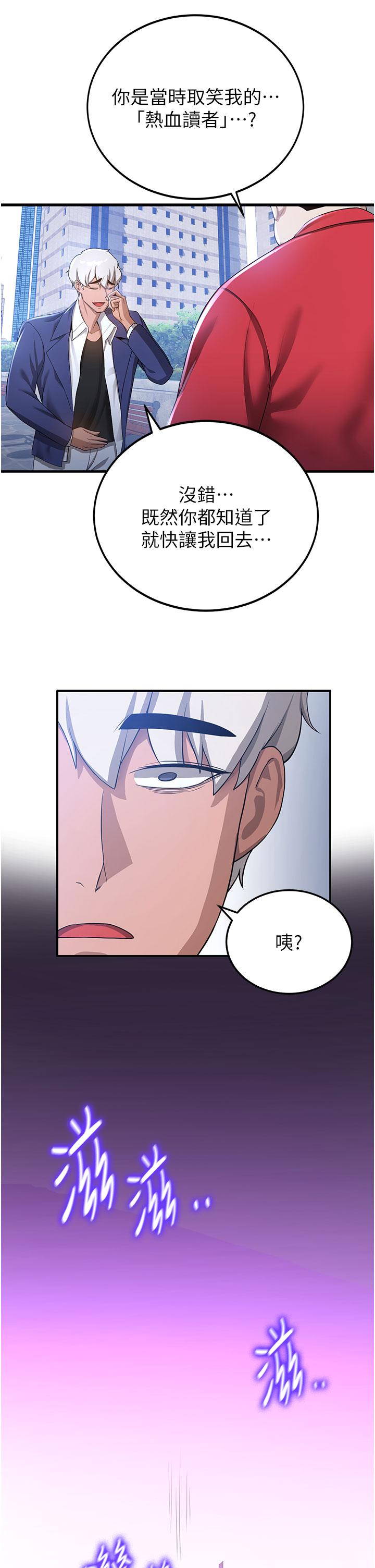 搶女友速成班 第11話-桌底下的調戲 第8页