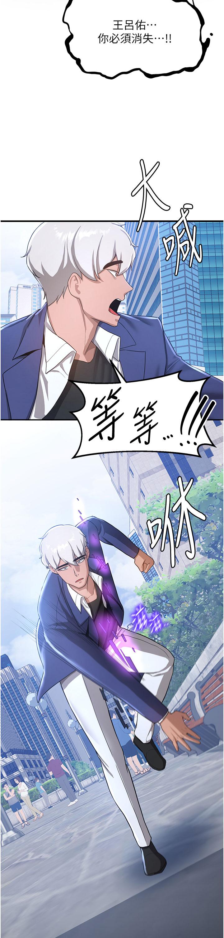 搶女友速成班 第11話-桌底下的調戲 第11页