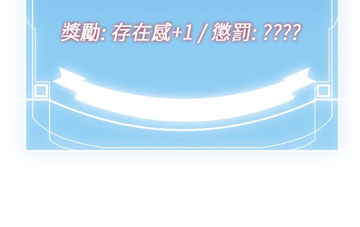 搶女友速成班 第12話-變態史萊姆登場 第12页