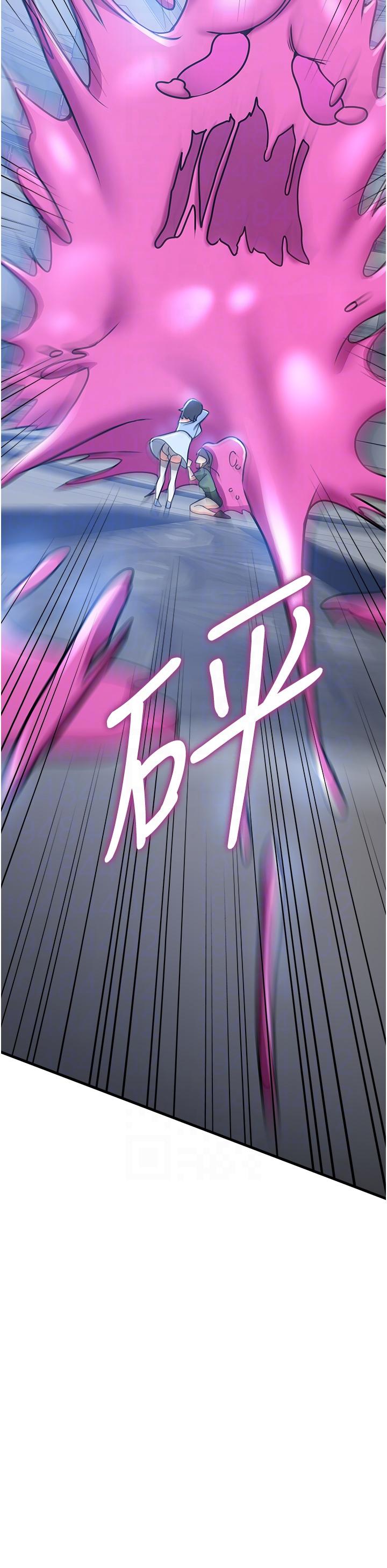 搶女友速成班 第12話-變態史萊姆登場 第22页