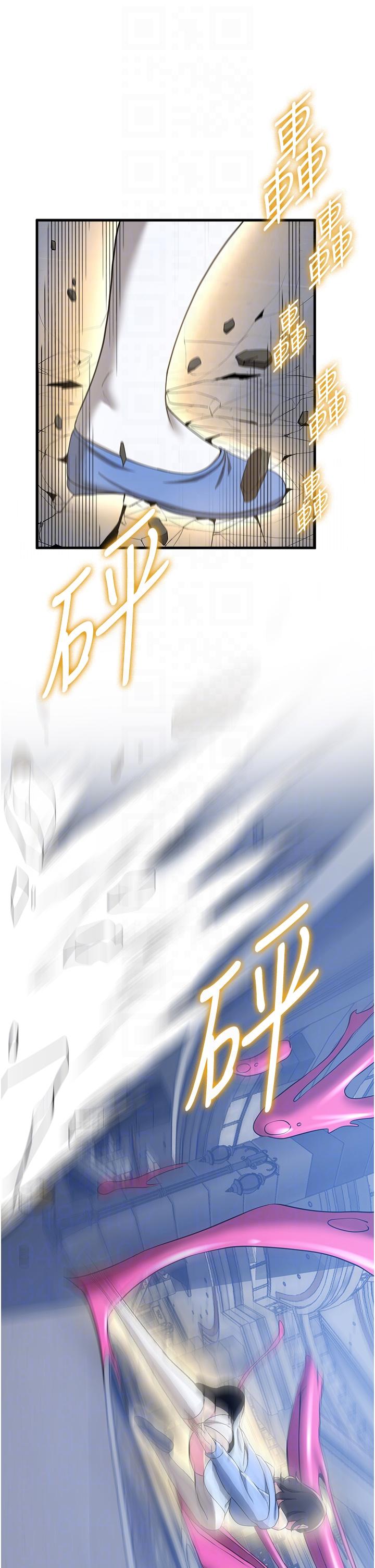 搶女友速成班 第12話-變態史萊姆登場 第18页