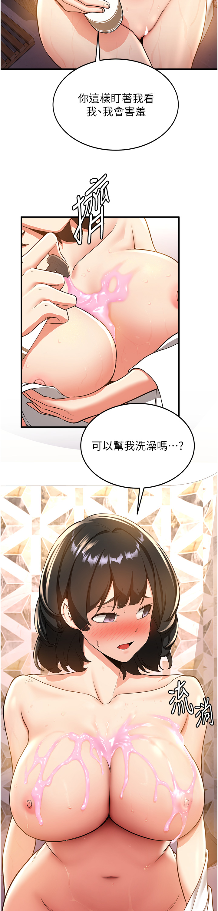 搶女友速成班 第13章-灌滿學姐的小嘴 第7页